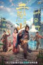 BẮT ĐẦU VỚI MỘT NGỌN NÚI – Go and Domain Your Game (2023)