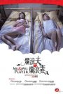 Vợ Chồng Dân Chơi (Vietsub) – Mr. & Mrs. Player