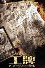 Truy Tìm Nội Gián (Sub Việt) – Who Is Undercover