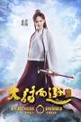 Đại thoại Tây du 3 – A Chinese Odyssey Part Three