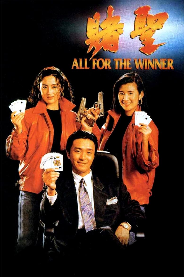 Đỗ Thánh – All for the Winner