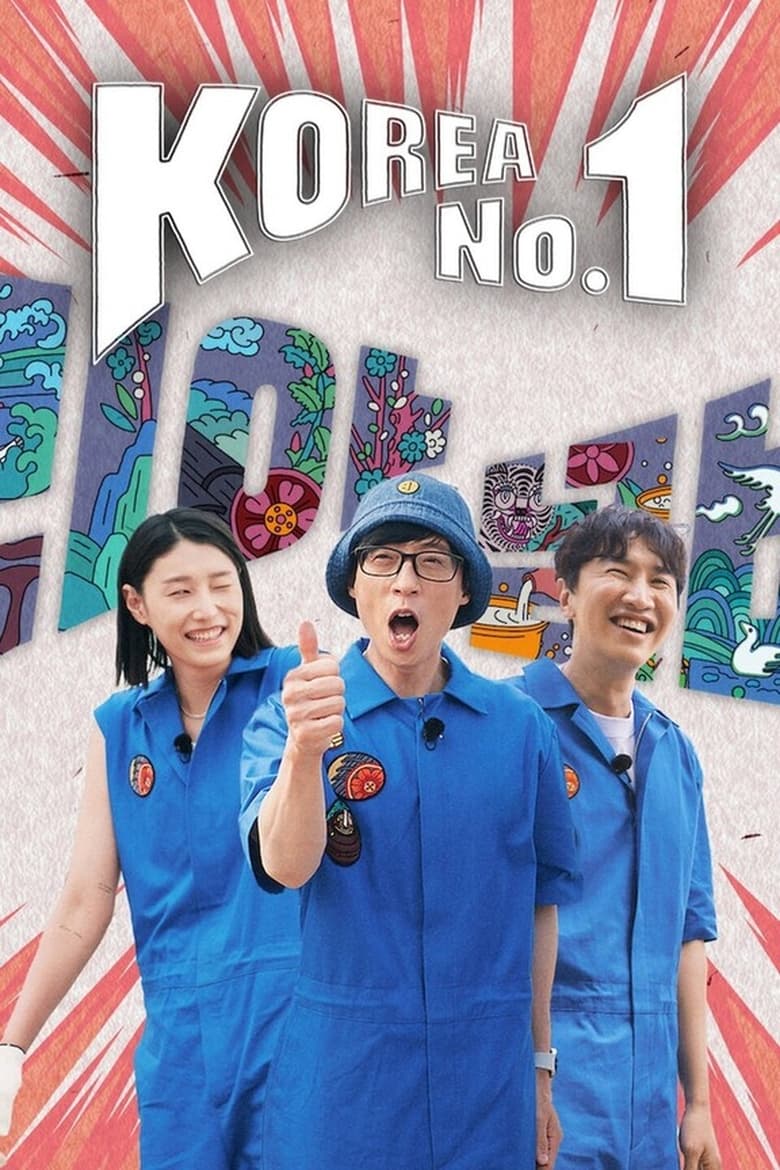 Số 1 Hàn Quốc – Korea No.1