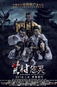 Quái Trận Đồ (thuyết minh) – Strange Battle