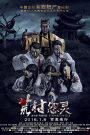 Quái Trận Đồ (thuyết minh) – Strange Battle