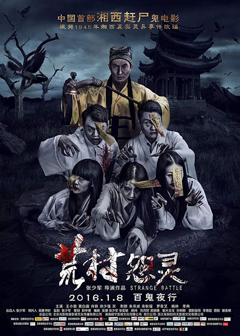 Quái Trận Đồ (thuyết minh) – Strange Battle
