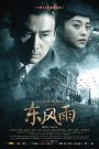 Đông Phong Vũ – East Wind Rain 2010