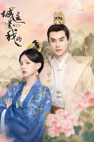 THÀNH CHỦ CỦA TA – The Castellan Belongs to Me (2023)