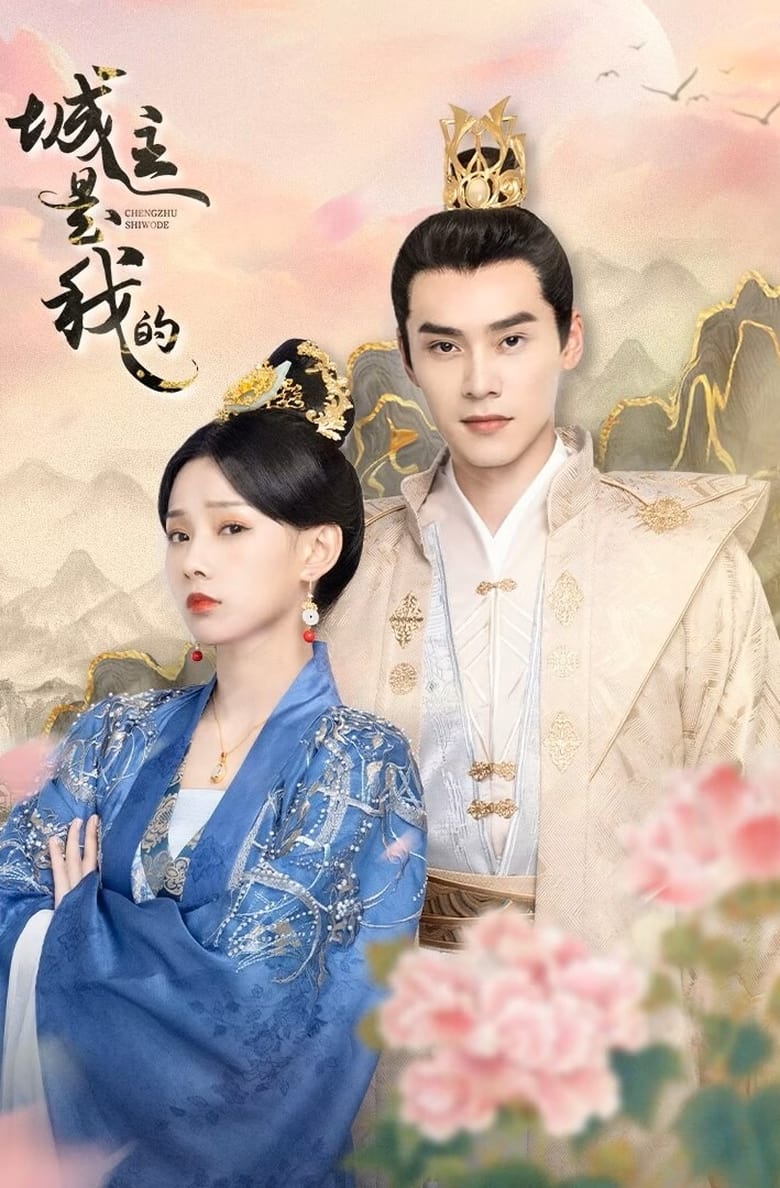THÀNH CHỦ CỦA TA – The Castellan Belongs to Me (2023)