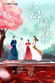 Ai Gửi Thư Gấm Từ Trong Mây- The Letter From the Cloud