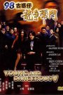 Chiến Vô Bất Thắng – Young and Dangerous 5