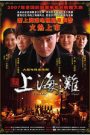 Tân Bến Thượng Hải 2010 – Phim VTV Thuyết minh