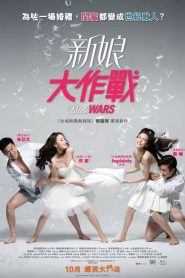 Cô dâu đại chiến (Thuyết minh) – Bride Wars