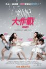 Cô dâu đại chiến (Thuyết minh) – Bride Wars