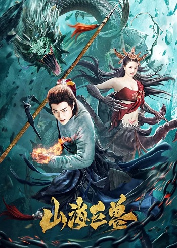 Sơn Hải Cự Thú (2020) – Ancient Monster