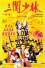 Quyết chiến Thiếu Lâm Tự (Vietsub) – Shaolin Intruders
