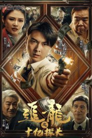 Chasing the Dragon III