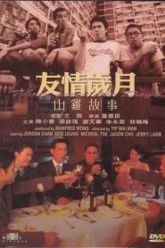Sơn Kê Cố Sự – Those Were the Days