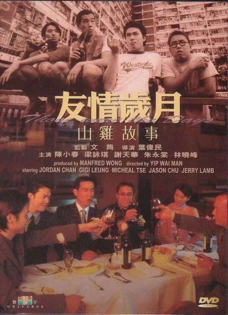 Sơn Kê Cố Sự – Those Were the Days