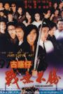 Giang Hồ Đại Phong Bạo – Young and Dangerous 4