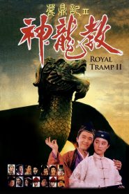 Lộc Đỉnh Ký Phần 2 (Thuyết minh) – Royal Tramp 2