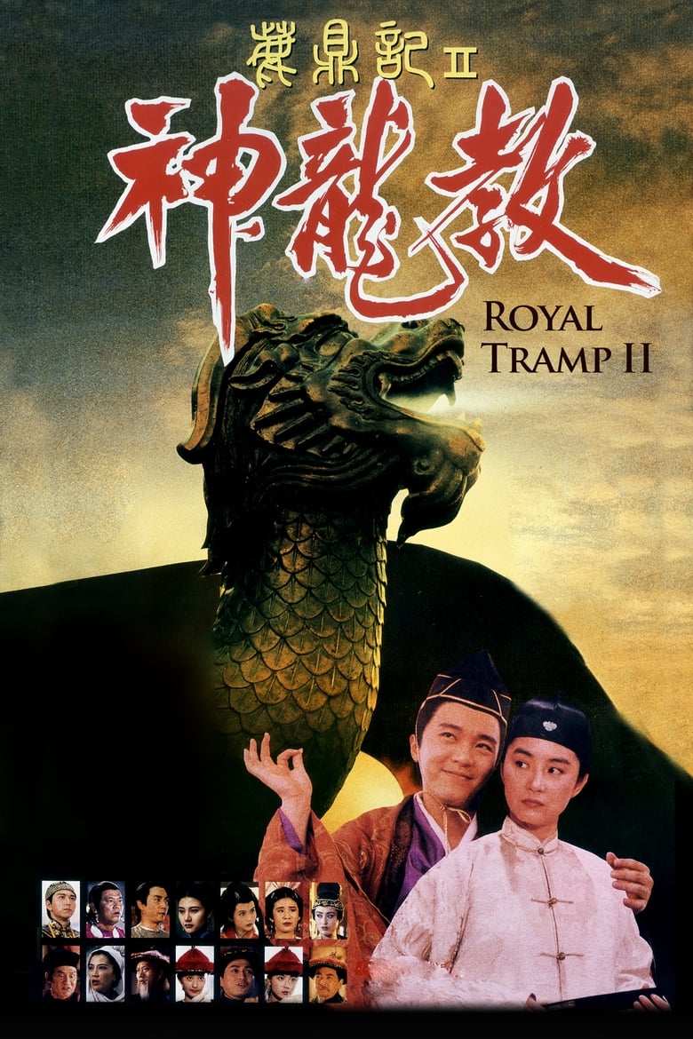 Lộc Đỉnh Ký Phần 2 (Thuyết minh) – Royal Tramp 2