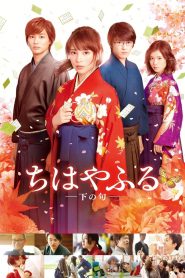 Lá bài cổ (Vietsub) – Chihayafuru Shimo no Ku