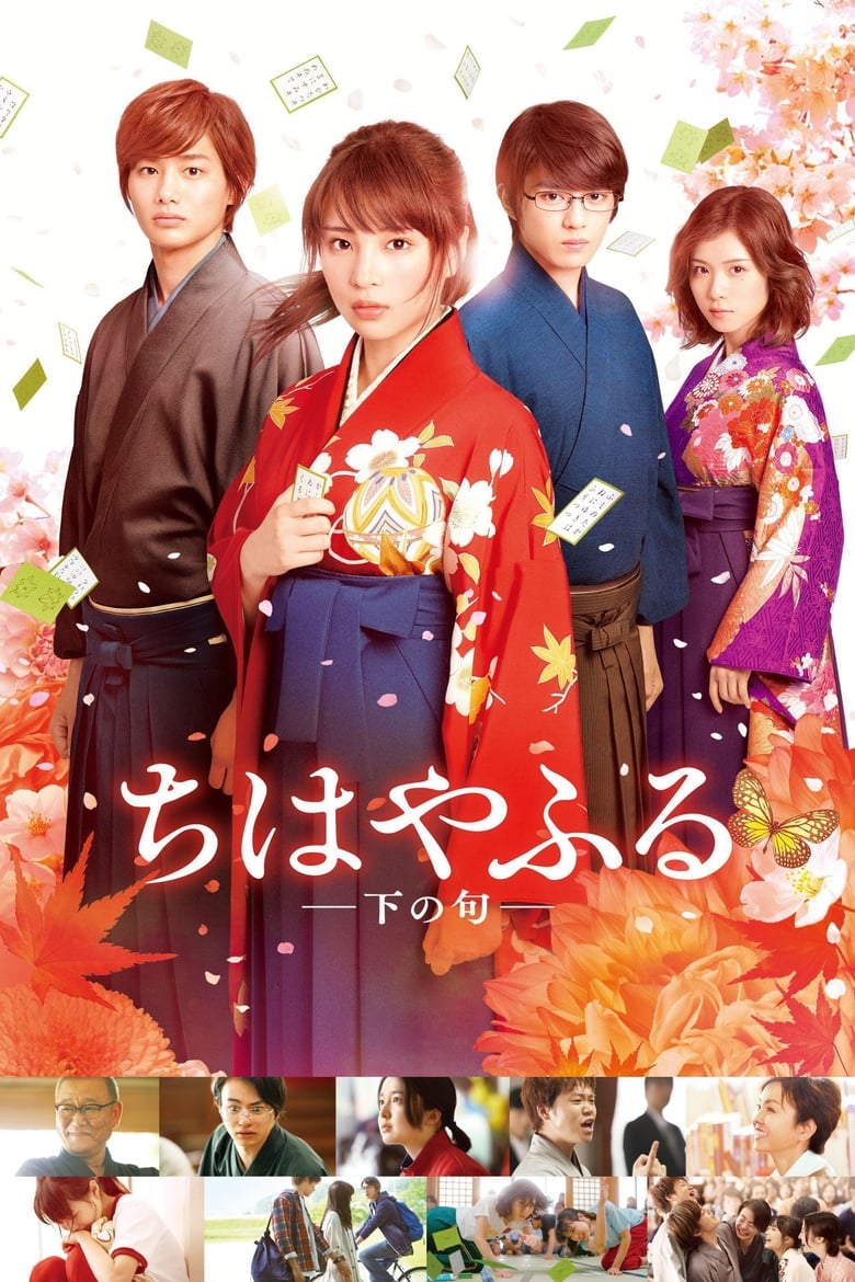 Lá bài cổ (Vietsub) – Chihayafuru Shimo no Ku