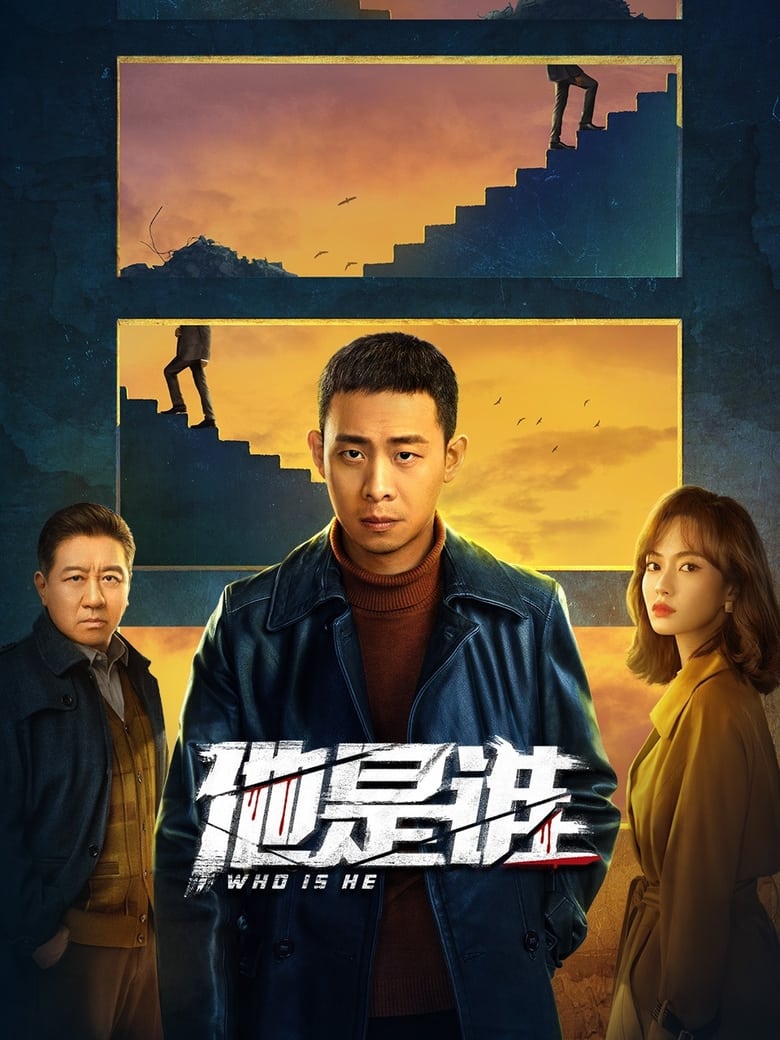 Anh ta là ai – Who Is He