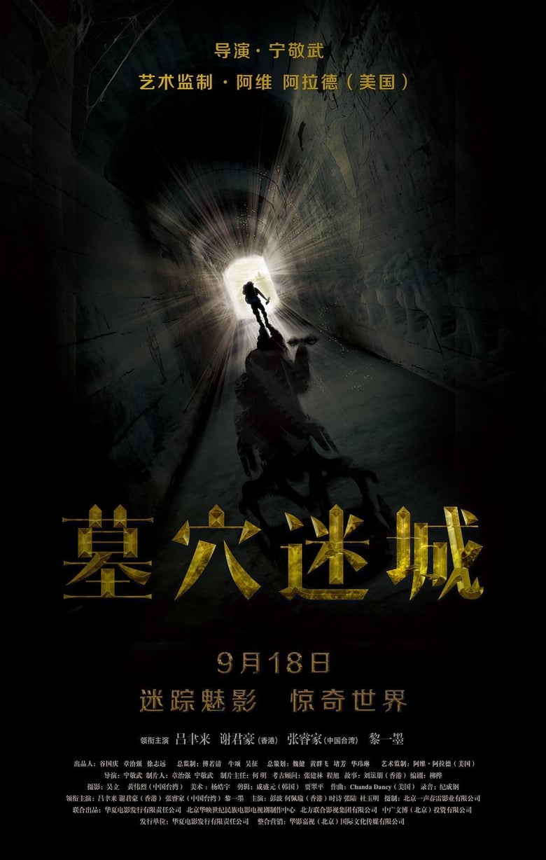 Cổ Mộ Kỳ Bí (Thuyết minh) – Tomb Mystery