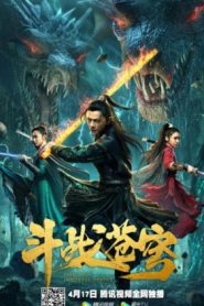 Đấu Chiến Thương Khung (2020) – Fighting Immortal Statue