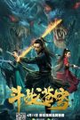 Đấu Chiến Thương Khung (2020) – Fighting Immortal Statue