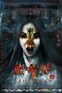 Kho tàng đẫm máu (Thuyết minh) – Warrant the Reborn (2016)