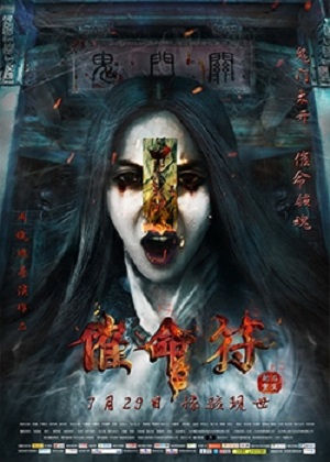 Kho tàng đẫm máu (Thuyết minh) – Warrant the Reborn (2016)