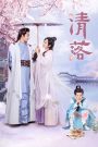 Thanh Lạc – Qing Luo