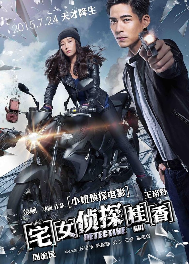 Trạch Nữ Trịnh Thám Quế Hương (Thuyết minh) – Detective Gui