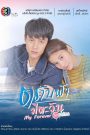 Miễn Trời Cao Còn Ánh Dương – My Forever Sunshine