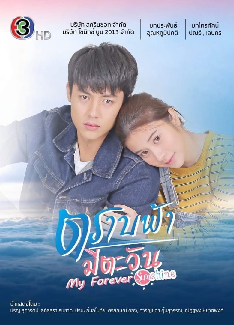 Miễn Trời Cao Còn Ánh Dương – My Forever Sunshine
