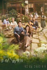 Đi Đến Nơi Có Gió – Meet Yourself