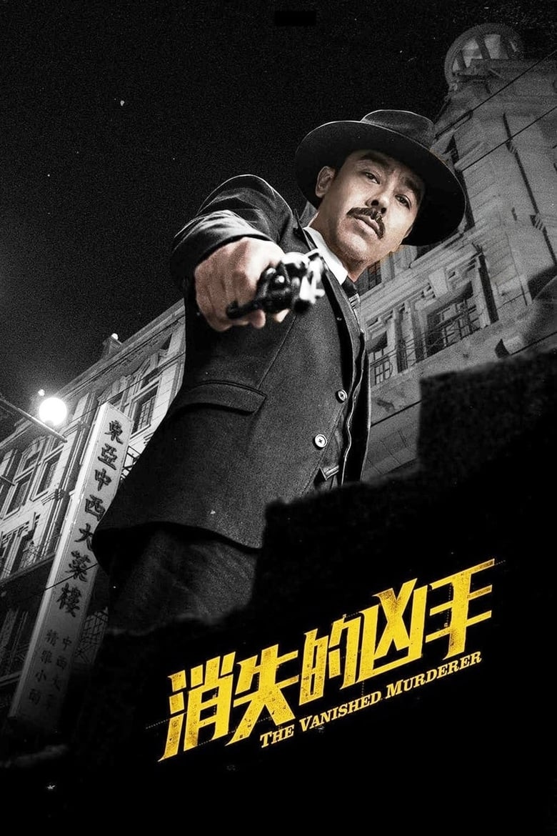 Hung Thủ Biến Mất (Sub Việt) – The Vanished Murderer