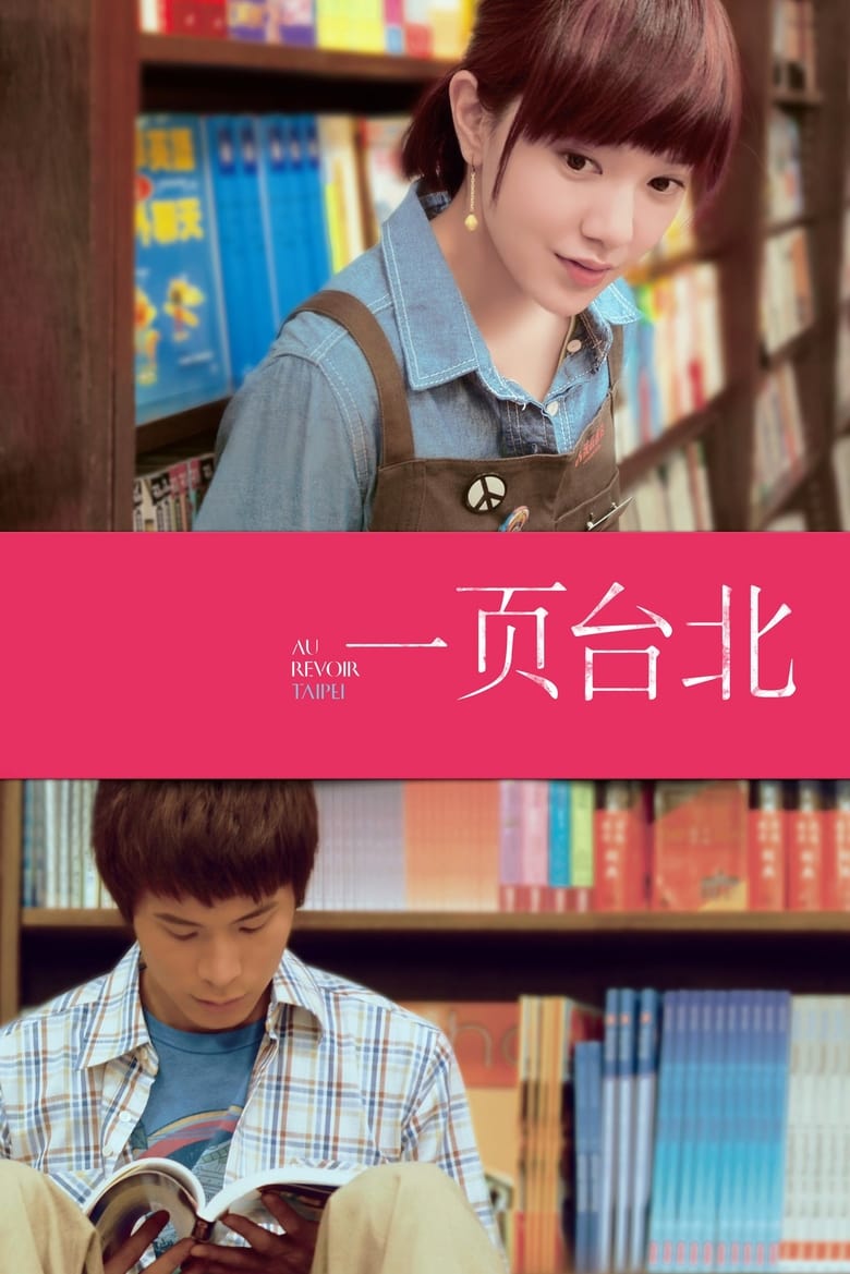 Tạm Biệt Đài Bắc – Au Revoir, Taipei (2010)