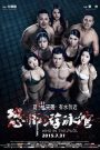 Bể Bơi Kinh Hoàng (Thuyết minh) – Who in The Pool