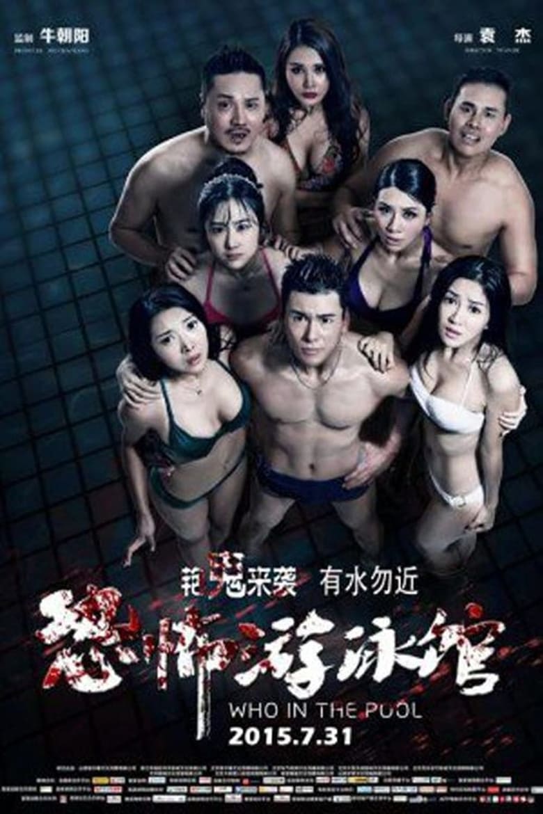 Bể Bơi Kinh Hoàng (Thuyết minh) – Who in The Pool