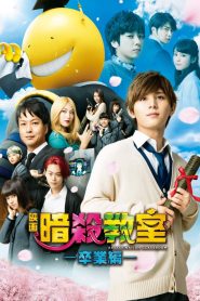 Lớp học ám sát: Tốt nghiệp – Assassination Classroom: Graduation