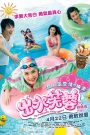 Xuất Thủy Phù Dung – The Fantastic Water Babes 2010