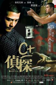 The Detective 2007