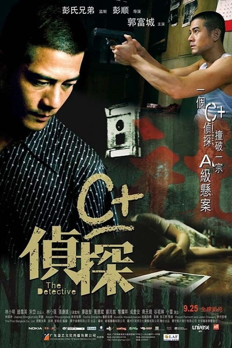 The Detective 2007