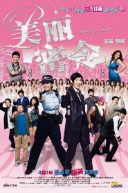 Mỹ Lệ Mật Lệnh (Vietsub) – Beauty on Duty
