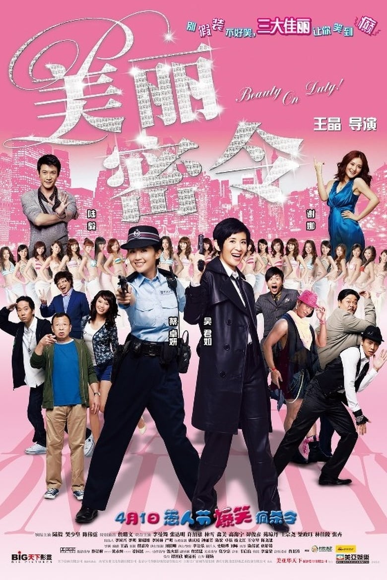 Mỹ Lệ Mật Lệnh (Vietsub) – Beauty on Duty