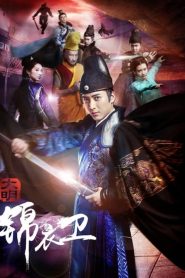 Minh triều Cẩm y vệ (Vietsub) – A Security Of The Ming Dynasty (2016)
