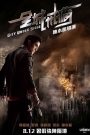 Toàn Thành Giới Bị – City Under Siege